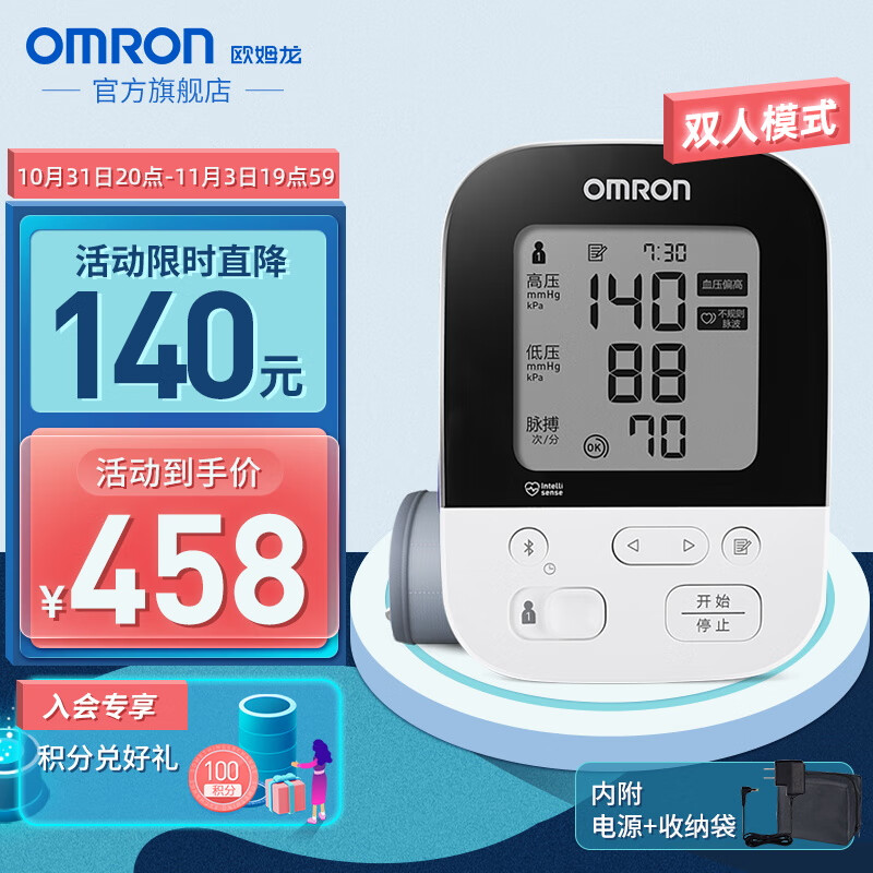 欧姆龙电子血压计，为健康保驾护航