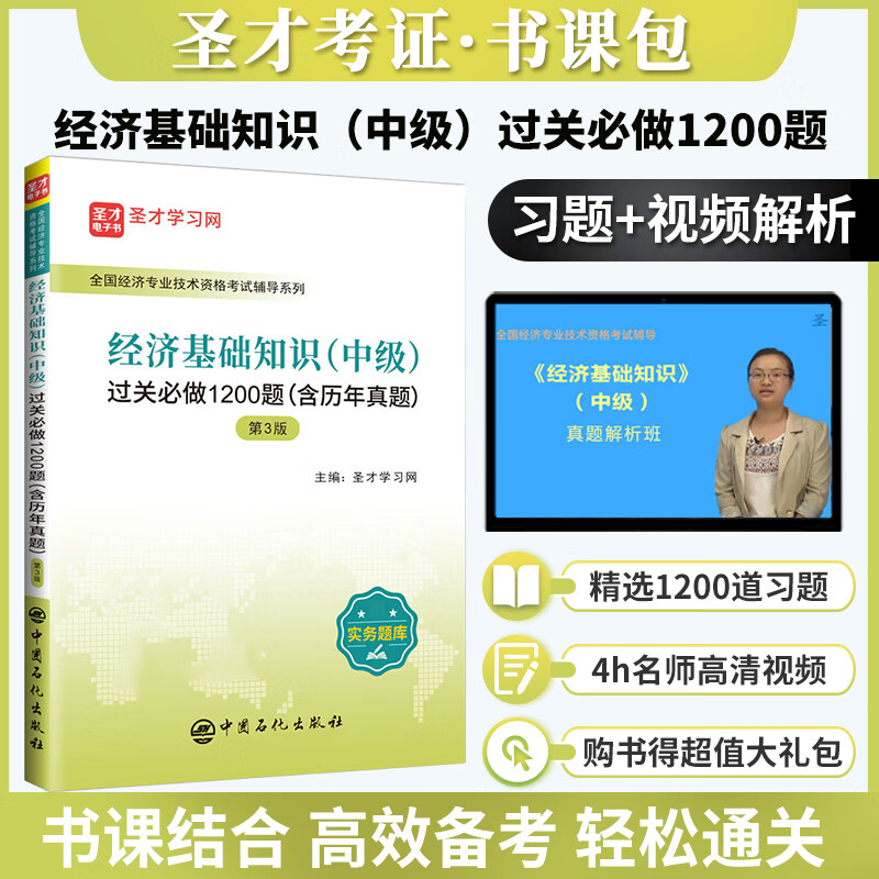 中级财务会计核心知识及学习收获_商务英语中级口语学习_中级经济师学习视频