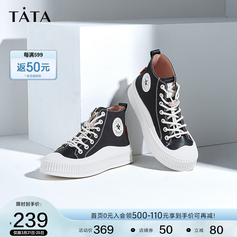 Tata他她商场同款高帮鞋女休闲百搭经典帆布鞋女厚底秋冬新款女靴WEZ01DD1 黑色 34怎么看?