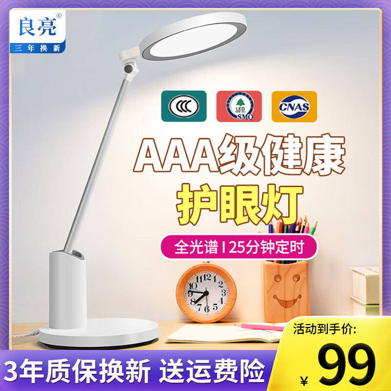 AĄ AAAȫѧѧϰ۵ƶͯдLEDҴͷ 4039˰סʱѡ+ɫʵ89Ԫ