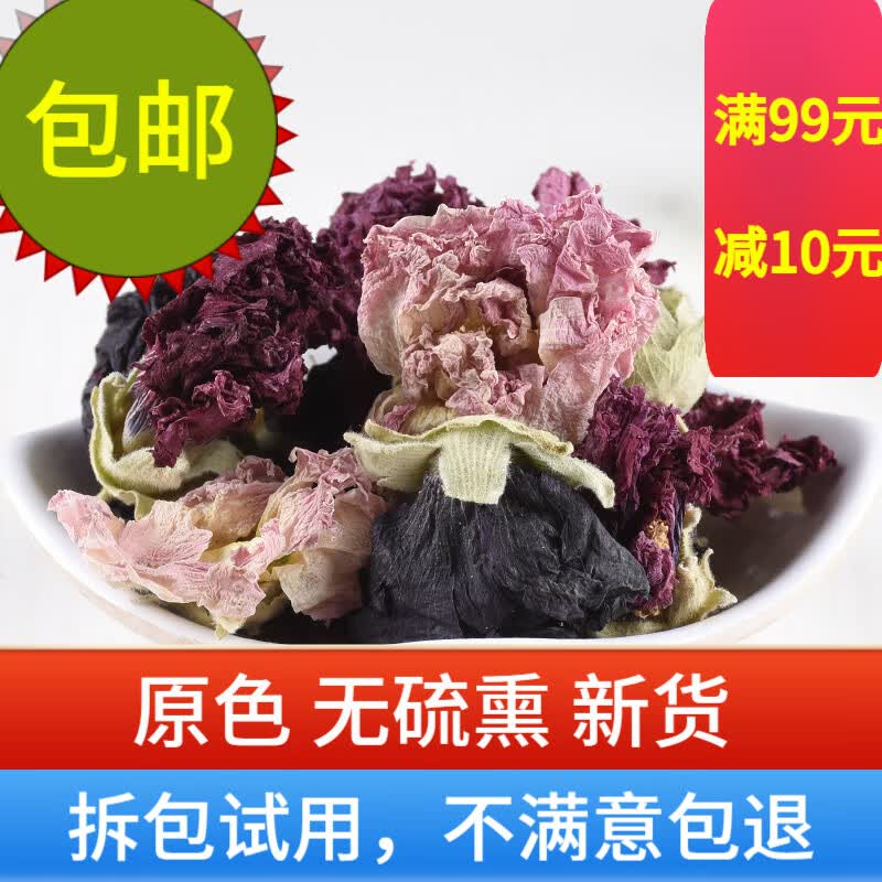 翰林良医 紫罗兰花500g紫罗兰花干中药材 紫罗兰花