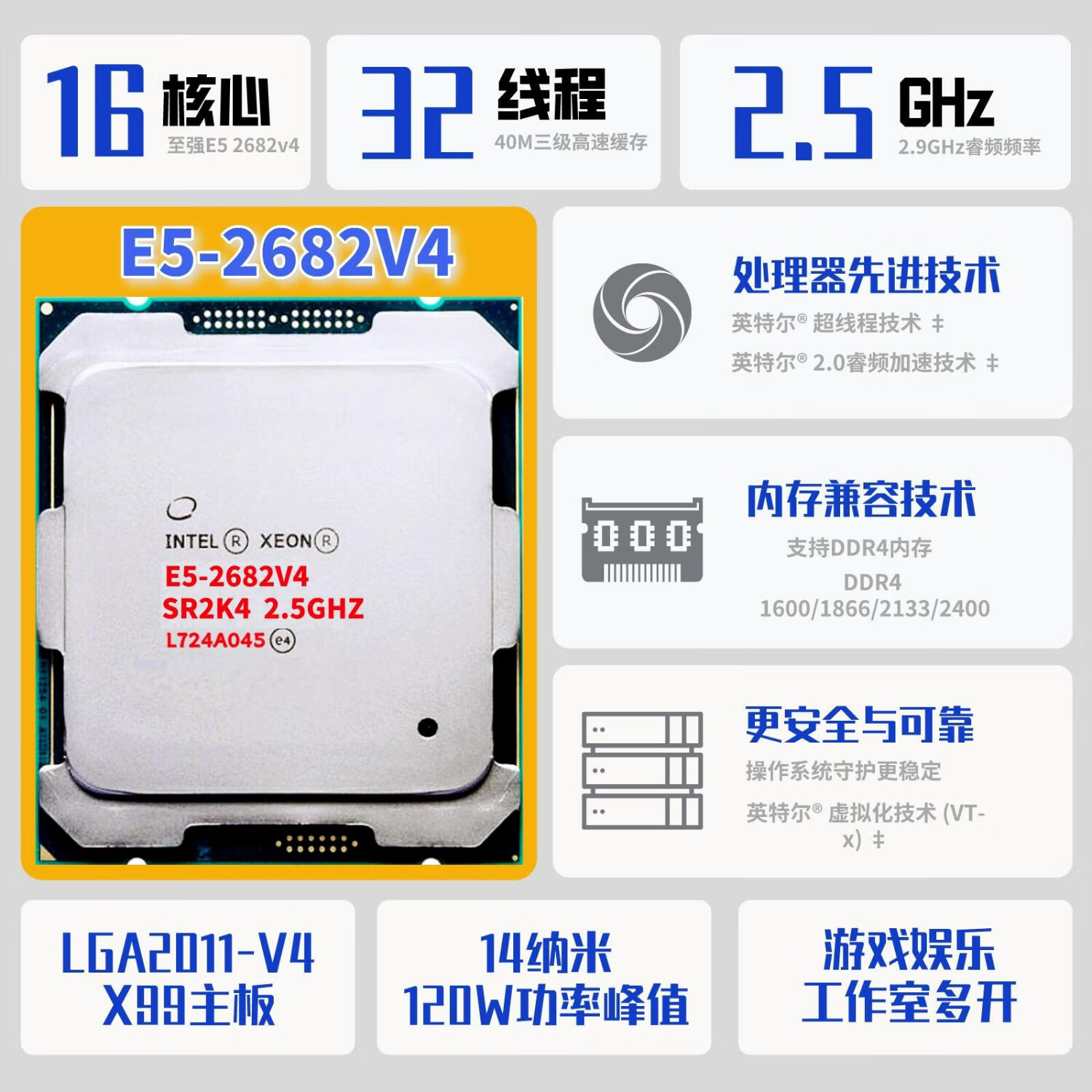MKCVV至强E5 2673v4 2680V4 2682V4  2686V4  2696V4 x99主板服务器CPU正式版 E5-2682V4
