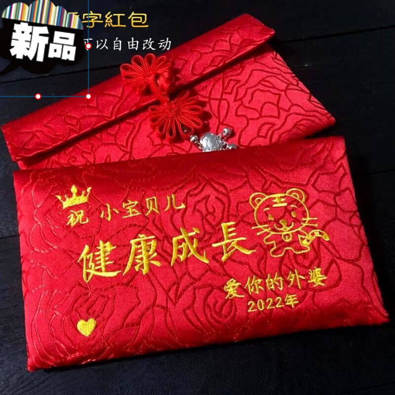 满月周岁百天红包礼金袋刺绣款万元红包 版1:皇冠/生肖 4字祝福语 银