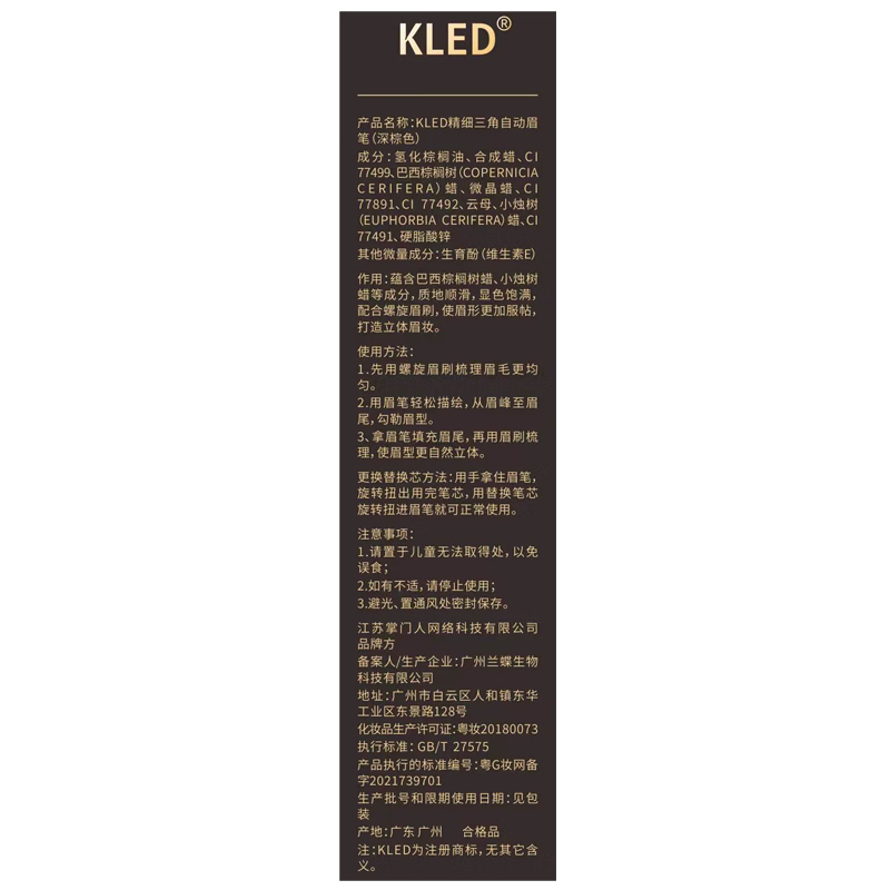KLED眉笔不易脱色极细双头自动眉笔灰粽色细头kle/kld #03灰粽