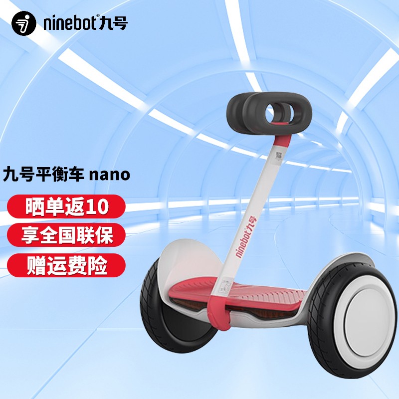 九号(ninebot) 纳恩博nano儿童智能电动体感车平衡车大中学生男女孩