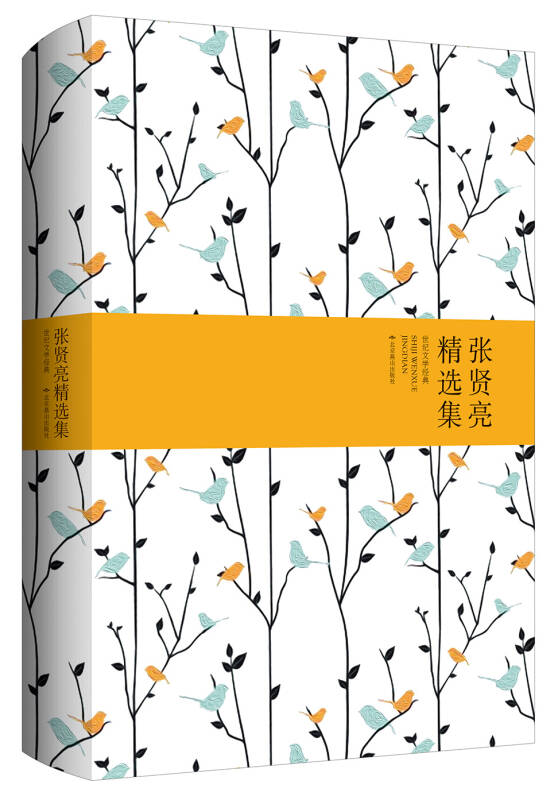 【 送货上门】灵与肉 张贤亮精选集(软精装)