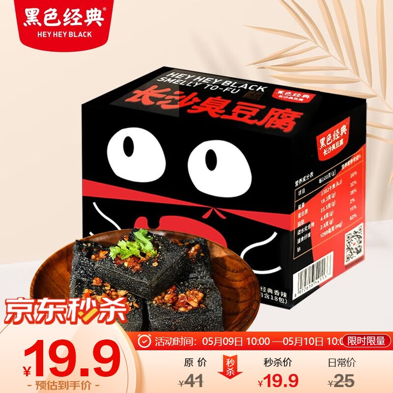 看豆干素食零食价格走势的软件|豆干素食零食价格历史