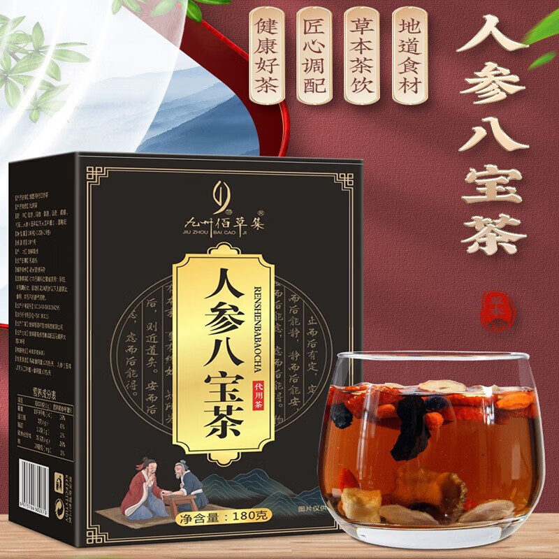 Jiuzhou Baicaoji Ginseng Eight Treasure Tea 12g * 15 packs