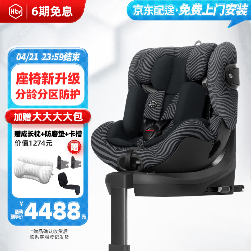虎贝尔（HBR）儿童安全座椅汽车用i-Size认证0-12岁宝宝婴儿车载 Alfa幻影黑
