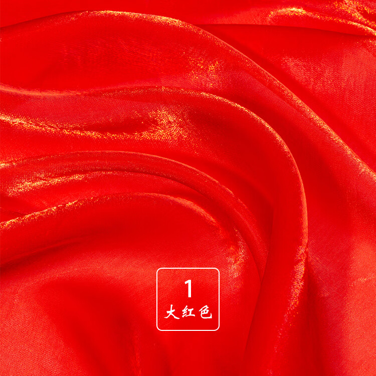睿爸纯色加密珠光亮丝布料微透水晶丝绸布丝滑礼服纱裙 大红色_1半米