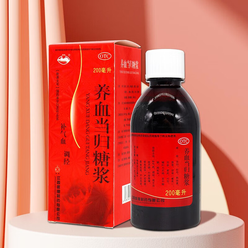 横峰 养血当归糖浆 200ml 补血 用于月经不调,行经腹痛,贫血虚 一盒装