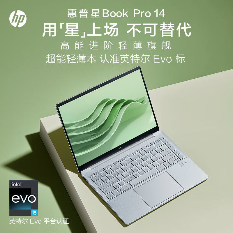 惠普HP 星Book Pro 14英寸轻薄笔记本电脑(全新13代i5-1340P高性能处理器 16G 1TB 2.2K EVO指纹识别)月光银