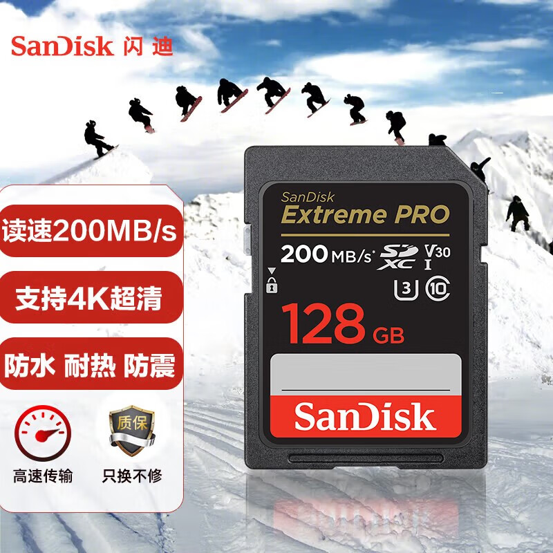 闪迪（SanDisk）128GB SD存储卡 U3 C10 V30 4K至尊超极速版数码相机内存卡 套餐一【128GB 内存卡】