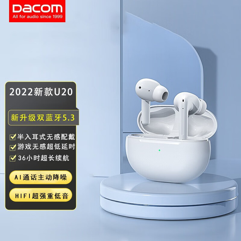 dacom ucomx u20真无线蓝牙耳机运动降噪半入耳重低音低延迟适用于