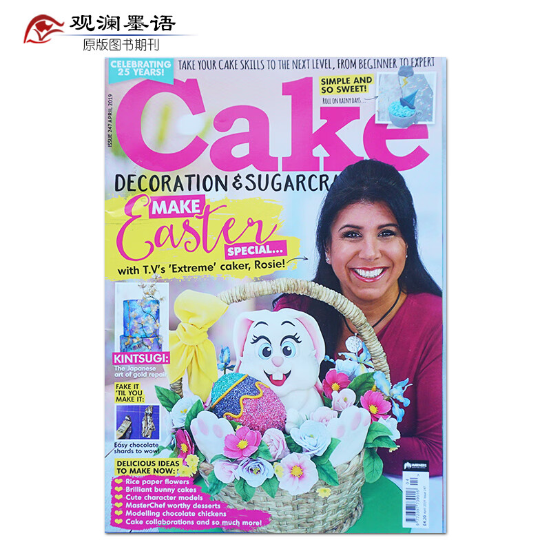 【单期可选】Cake Decoration&Sugarcraft 美国蛋糕制作 2018/19/20 2019年4月刊