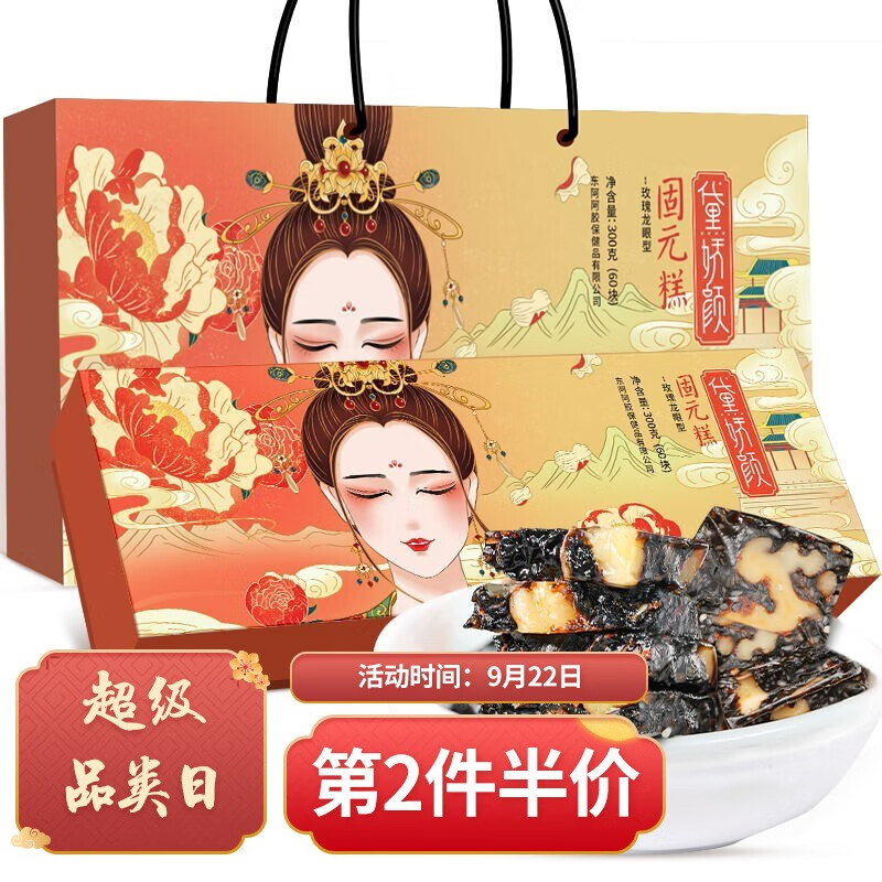 青源堂阿胶糕300g价格走势稳定,口感质量备受认可