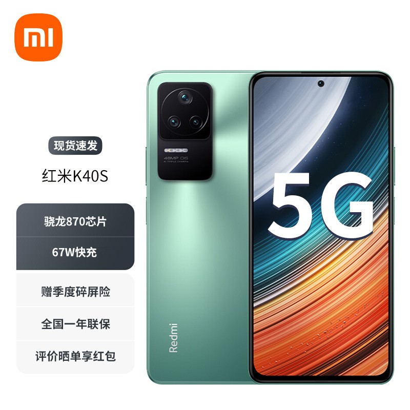 小米红米k40s redmi新品5g智能手机 幽芒 8 128gb 官方标配