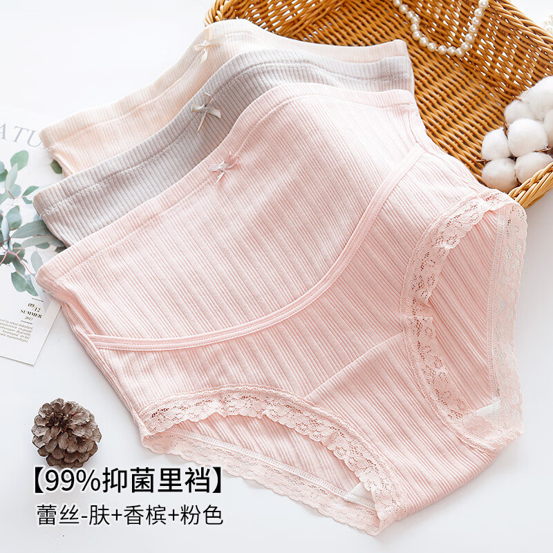 淑仁泽孕妇内裤大码透气高腰托腹可调节孕期罗纹高弹力蕾丝三角内裤三条 肤+香槟+粉(蕾丝) XL(120-135斤）