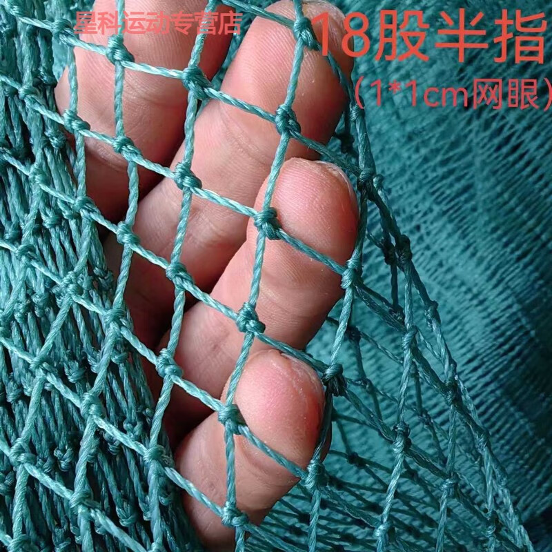 奴诗漫拉网渔网片聚乙烯网衣有结网拦鸡鸭围鱼塘网爬藤网鱼箱 18股线1