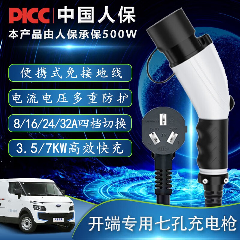 巫记新能源电动汽车便携式随车充3.5/7KW免接地线220V家用充电枪器桩 开瑞江豚小象海豚优优EV优劲EV 8/16A免接地-3300W5米怎么看?