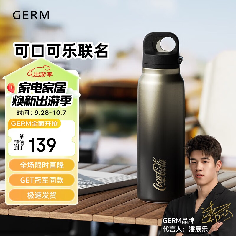 格沵（germ）潘展乐同款可口可乐运动保温杯男女户外水杯车载杯子600ML极夜黑