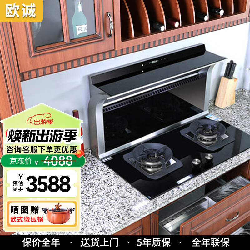 欧诚 自动变频集成灶分体式 恒温抽油烟机燃气灶下排式环保灶套装 K9 黑色 烟灶套装