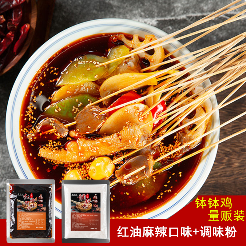 香辣乐山正宗藤椒口味料包冷锅小郡肝串串香汤荤菜素沾水火锅底料商用