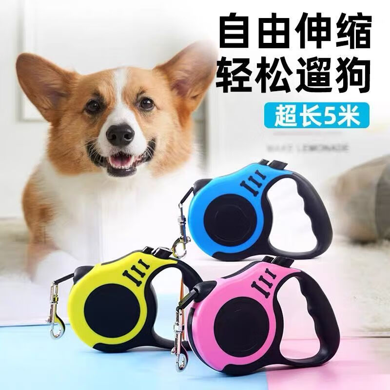 【精选】宠物自动伸缩牵引绳猫咪绳中小型犬遛狗绳狗链宠物用品牵 188狗头粉色（一个装） 5米【OPP袋装】