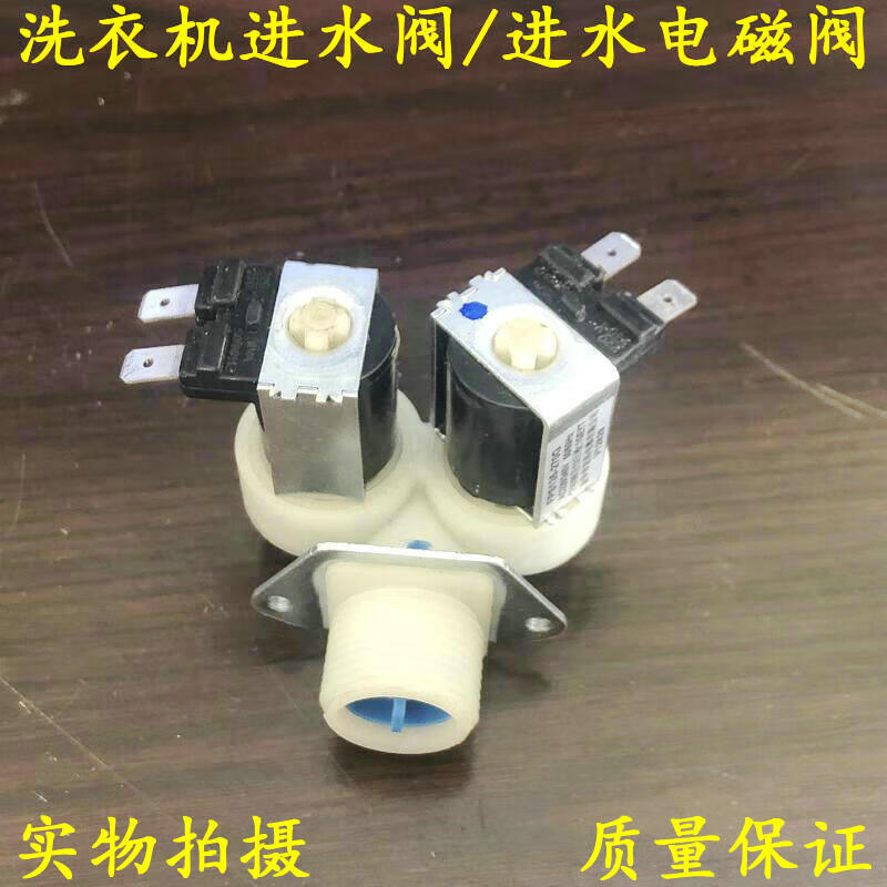 木可西适用于海尔xqg60-1011w xqg70-1011滚筒洗衣机双进水双电磁阀