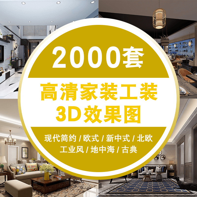 三居室内二居室客厅卧室房子小户型家装工装房屋装修设计3d图 标准