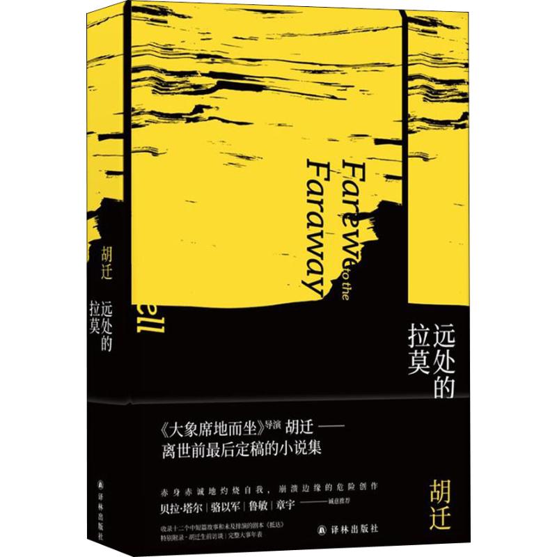 远处的拉莫【放心选购】