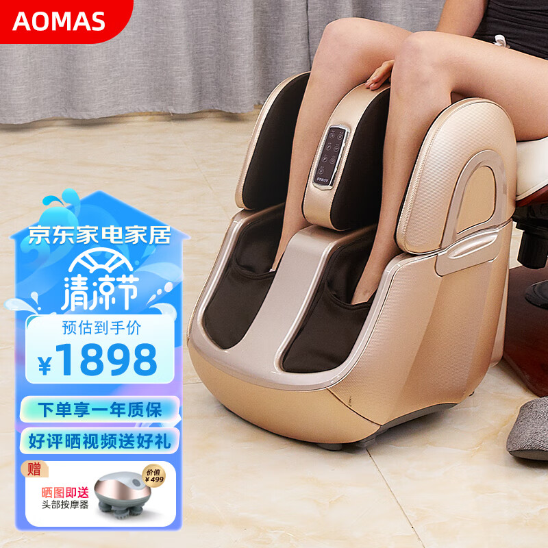 澳玛仕（AOMAS） 足疗机足部按摩器脚底按摩脚机腿部按摩器腿脚足疗腿部加热足疗机送礼老人母亲父亲节生日礼物 香槟色
