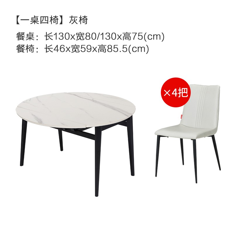 顾家家居 岩板餐桌伸缩折叠圆桌实木脚餐桌椅家具桌子椅子饭桌7009