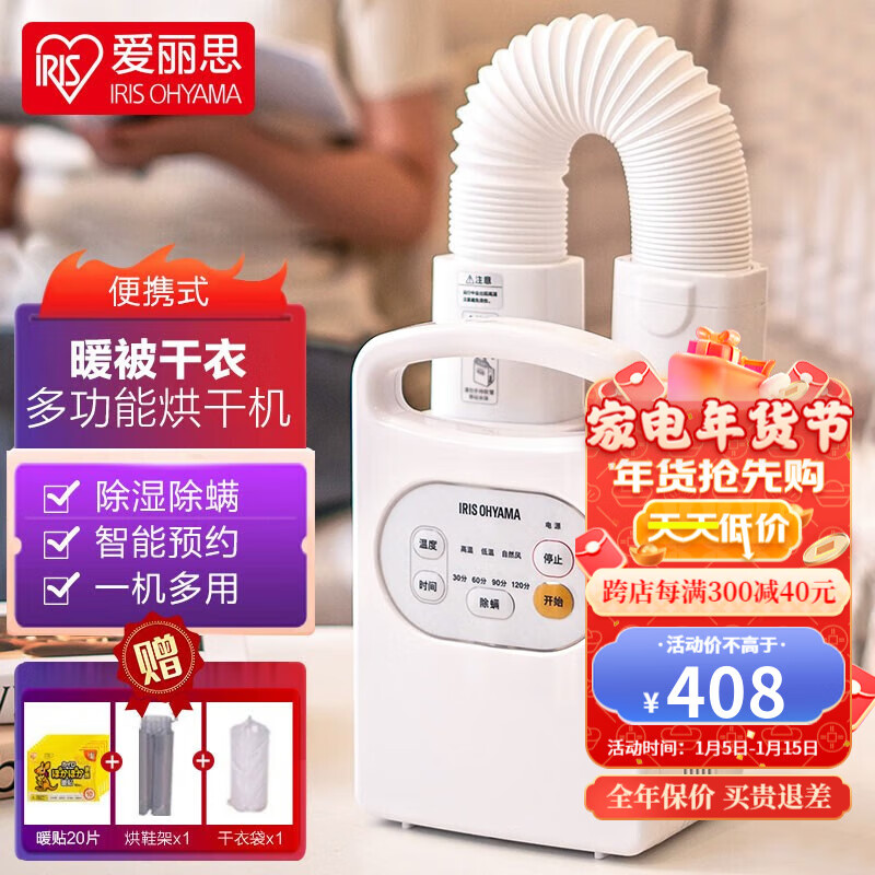 爱丽思（IRIS） 日本IRIS爱丽思衣服烘干机家用暖被机干衣机小型烘被机家用速干 KC10 (新款含干衣袋）