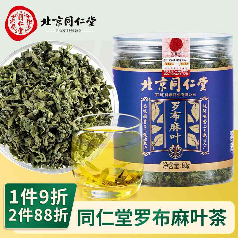 网购养生茶历史价格走势|养生茶价格历史