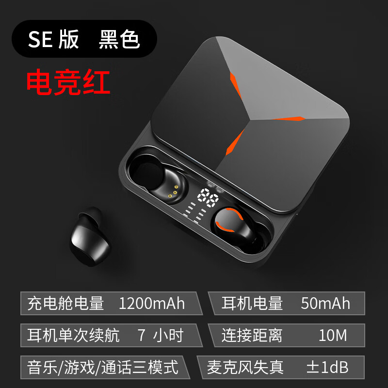 异能者联想生态TG01真无线蓝牙耳机超长续航低延迟2025新款电竞游戏降噪运动电脑入耳式听声辨位通用 电竞红SE版【7小时超长续航】