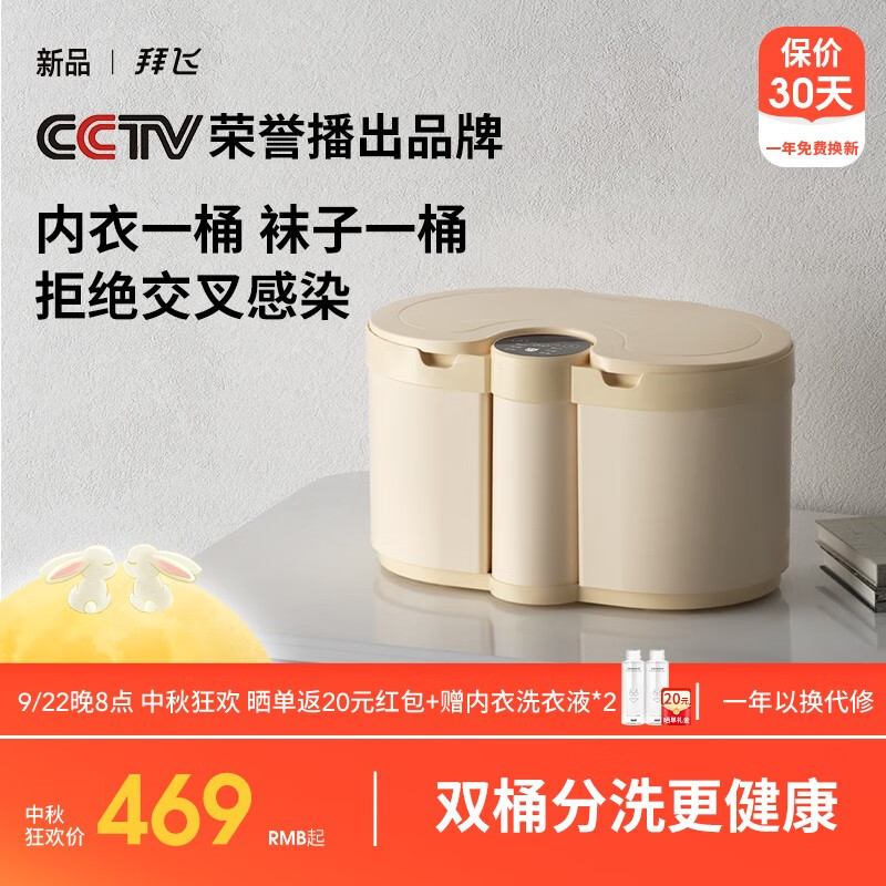 拜飞内衣洗衣机全自动洗脱一体双桶双杠分桶迷你洗衣机母婴儿宝宝家用洗袜子洗内裤杀毒消菌机神器 全自动洗脱/AG+防霉材质/龙头式属于什么档次？