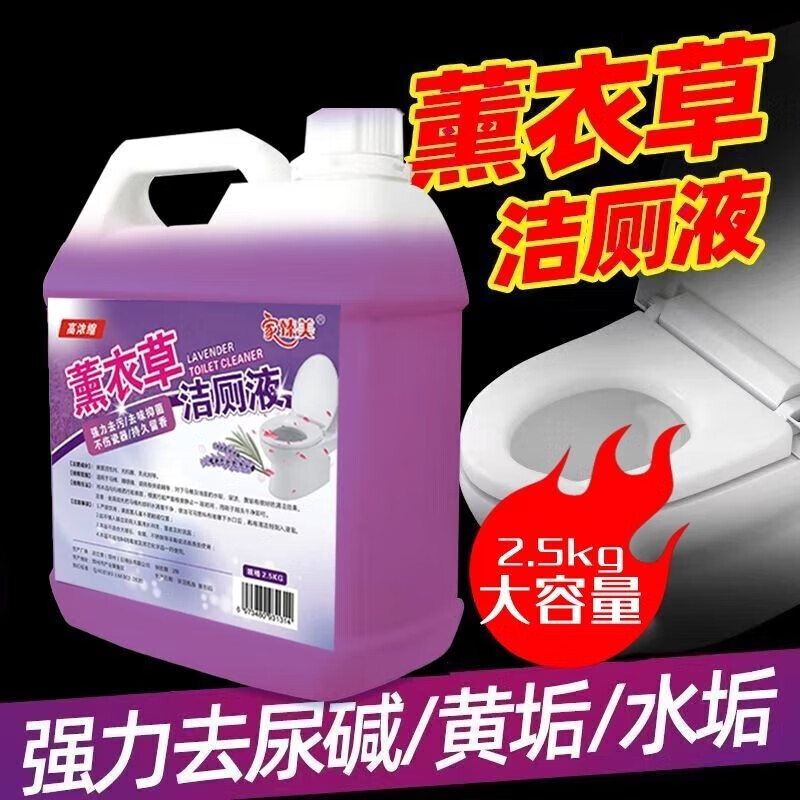 汀白分隔收纳 薰衣草洁厕灵清洁剂强 分隔收纳 1桶2500ml怎么样,好用不?