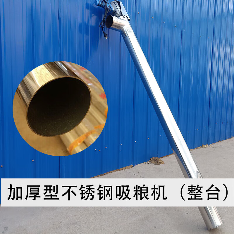 勋狸粑吸粮机小型家用吸谷机粮食吸粮食神器抽粮机绞龙螺 1.