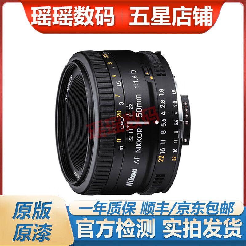 4 二手单反相机镜头 大光圈人像定焦长焦镜头 小痰盂 尼康af 50 f1.