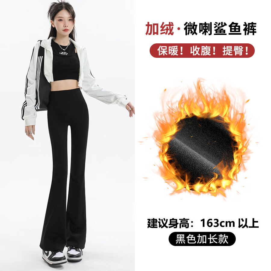 燠阳微喇裤鲨鱼裤女春秋高腰显瘦修身马蹄阔腿裤女外穿紧身喇叭裤打底 【加绒款】黑色净版-升级款 L （适合100~120斤）
