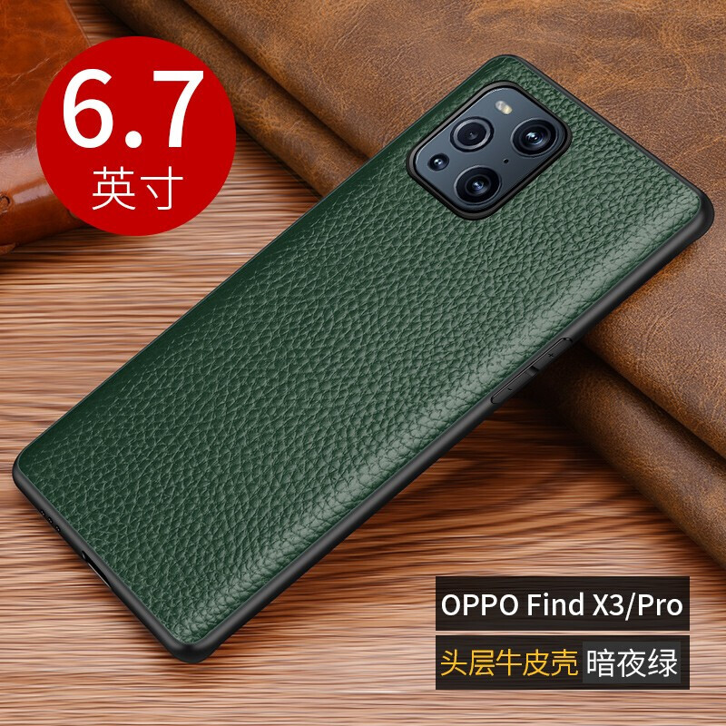 锐爽 适用于oppofindx3pro手机壳真皮软边后壳findx3保护套头层牛皮
