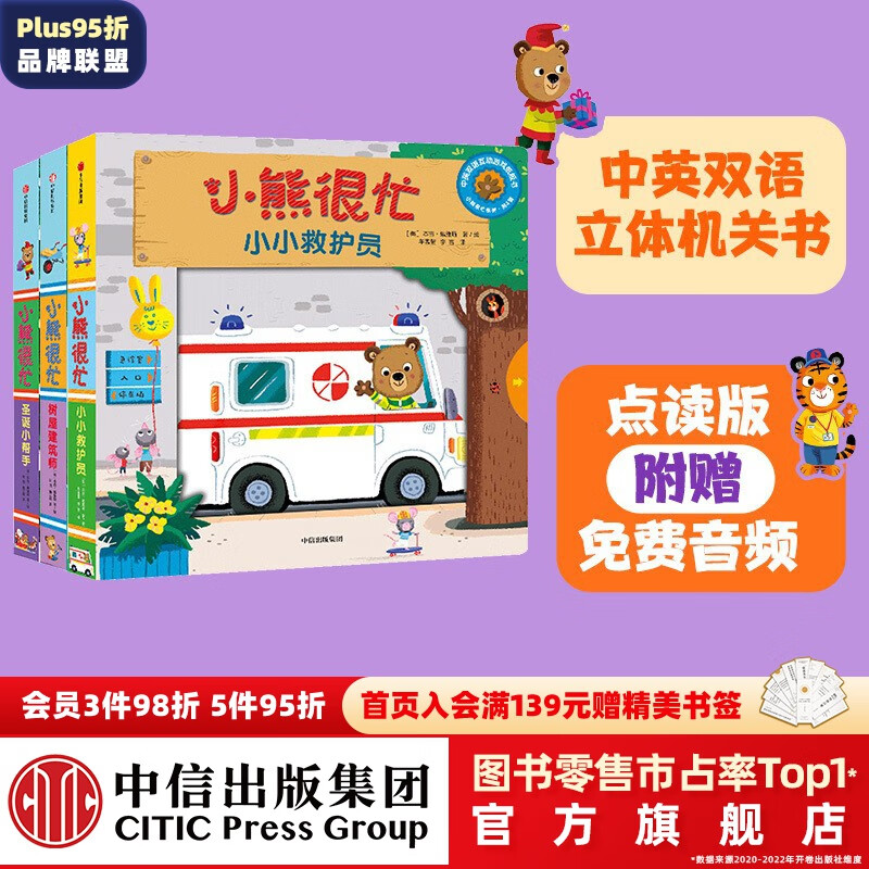 京东图书文具 2023-05-24 - 第19张  | 最新购物优惠券