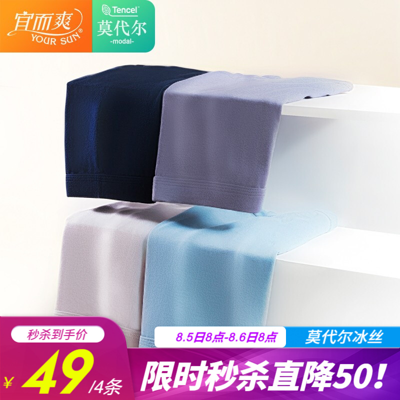 宜而爽男式内裤价格历史和销量趋势,以及【明筋款】的评测和推荐