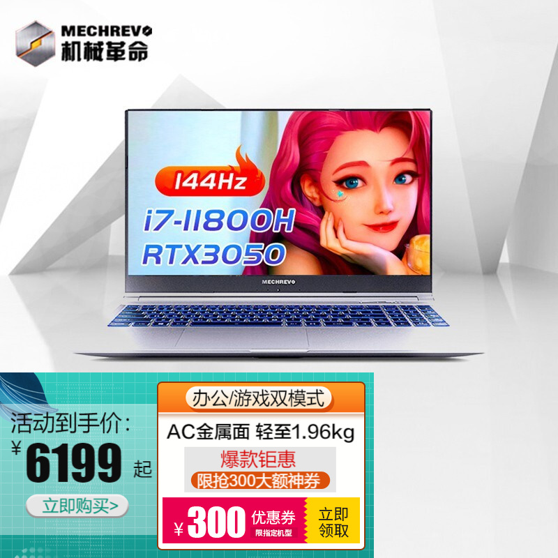 机械革命深海幽灵Z2Air-S/Z3十一代i7新品15.6英