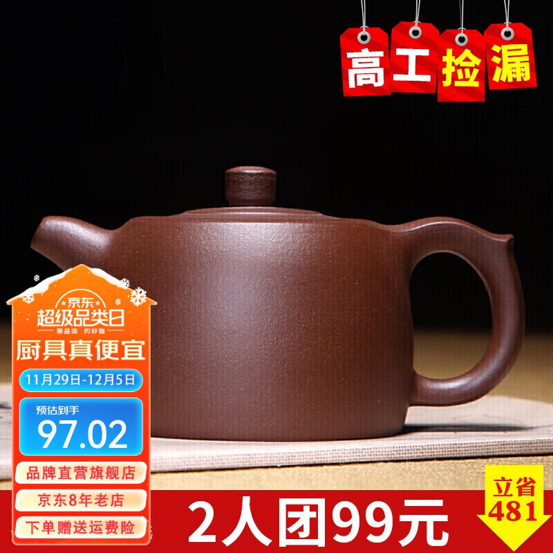 倒把西施 紫砂壶纯全手工茶壶 宜兴原矿功夫茶具 泡茶壶 沈良友 紫泥