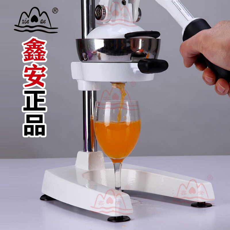 鑫安大号手动榨汁机橙子石榴榨汁机家用商用水果压汁机 白色(双模)