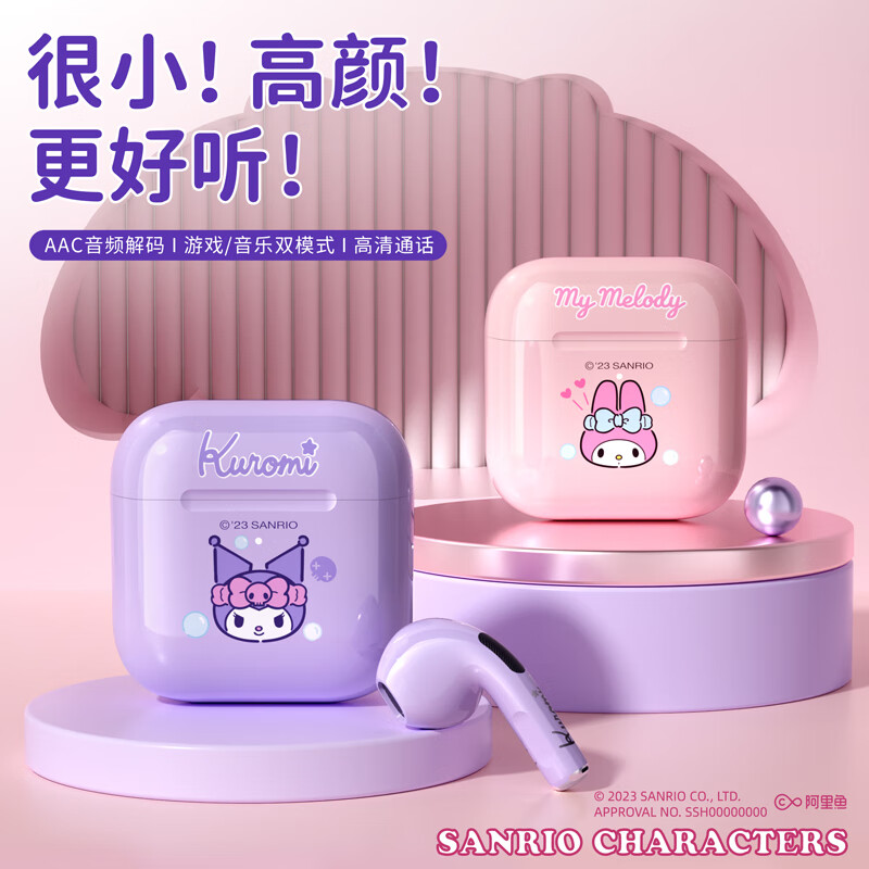 MY MELODY三丽鸥 美乐蒂无线蓝牙耳机凯蒂猫玉桂狗库洛米联名音乐降噪半入耳318女生可爱学生61儿童节礼物 EJ-116绿色【帕恰狗】