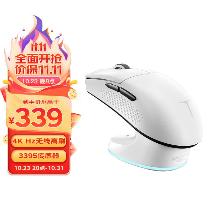 雷神（ThundeRobot）ML903 三模无线鼠标 蓝牙2.4G轻量化电竞办公游戏鼠标PAW3395含4k接收器充电底座 白色怎么样,好用不?