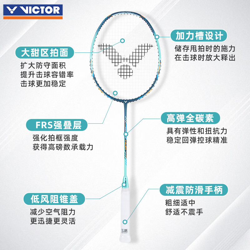 威克多（VICTOR）胜利小铁锤羽毛球拍超轻全碳素纤维专业进攻型维